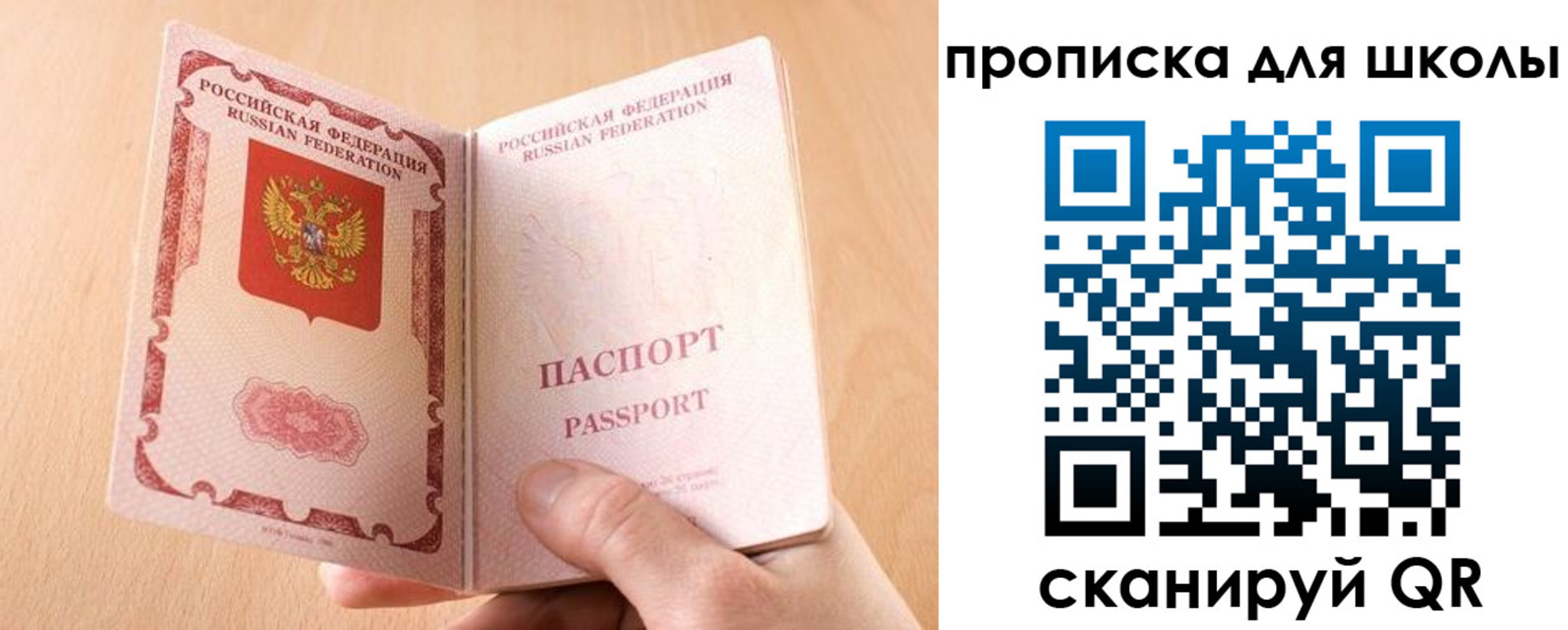 прописка в Новоульяновске